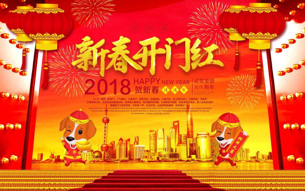 华谊检测 | 2018年开工大吉大利