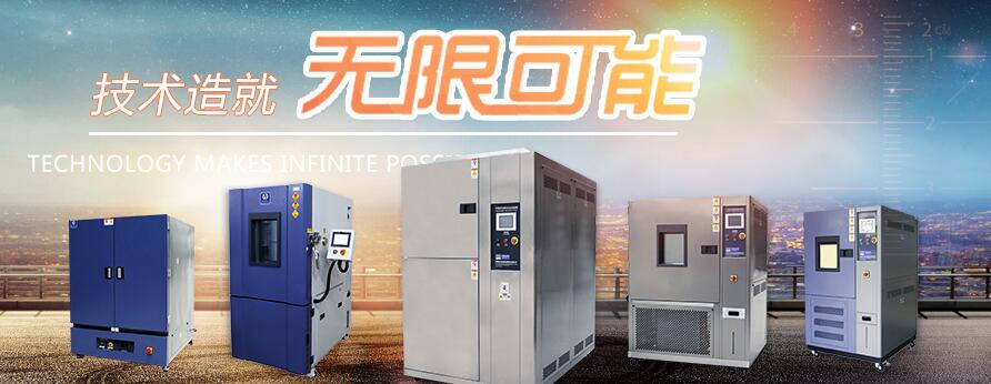 冷热冲击箱设备